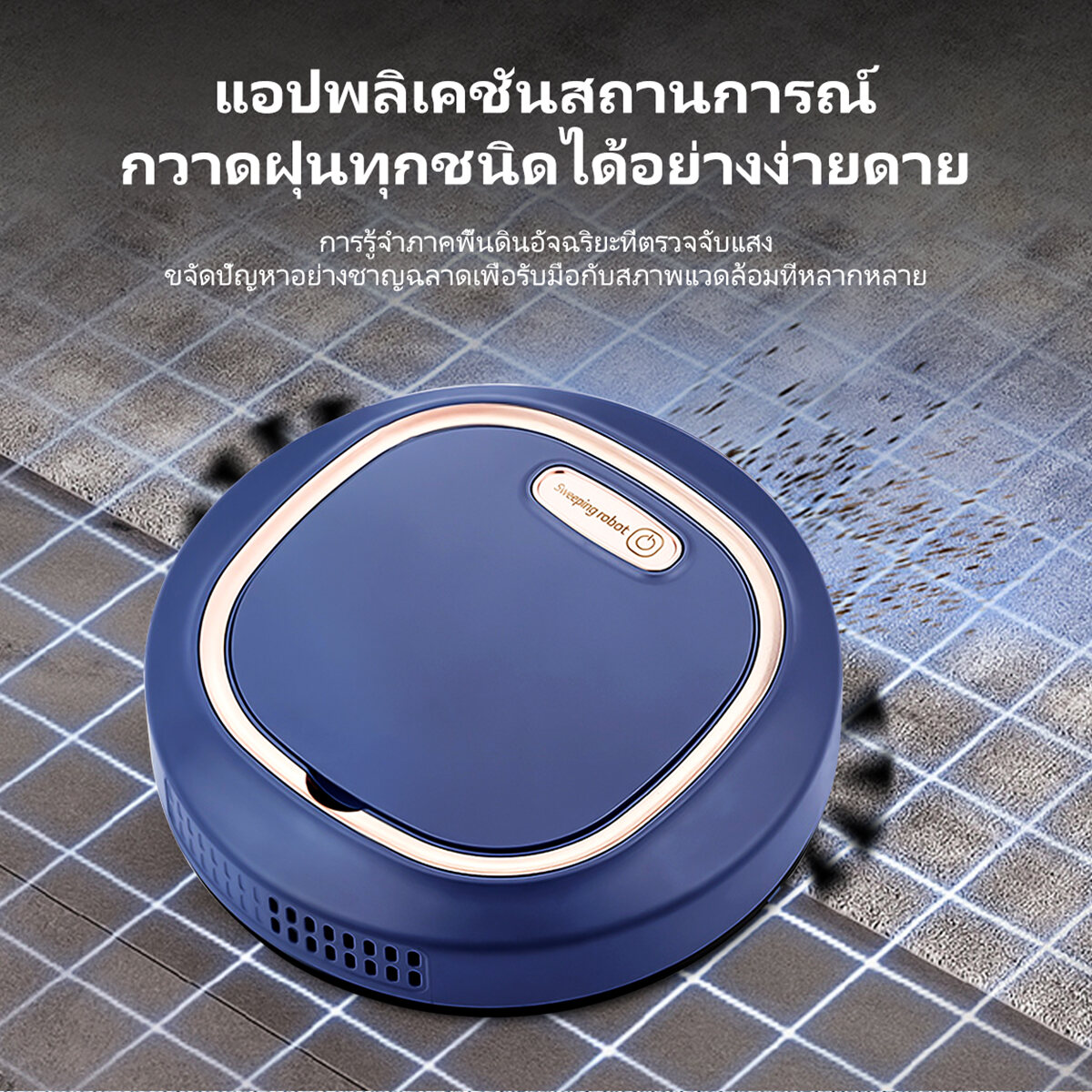 ถูพื้น