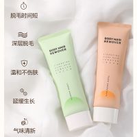 The little red book depilate cream fast hair removal mousse male students party should good girl artifact to hair leg hair body