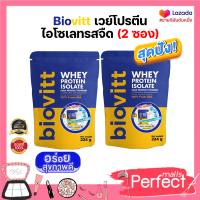 (2 ซอง นมซอง)biovitt Whey Protein เวย์โปรตีน รสนมซอง  นำเข้าจากอเมริกา สำหรับผู้หญิงโดยเฉพาะ  ลีนไขมันไม่มีน้ำตาล