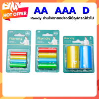 ถ่านไฟฉาย 2A 3A D  แท้100%  AA AAA D สามารถใช้ได้กับอุปกรณ์เครื่องใช้อิเล็กทรอนิกส์ทั่วไป