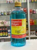 แอลกอฮอล ศิริบัญชา Original alcohol 70% 450 ml