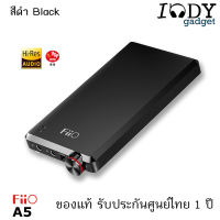 Fiio A5 แอมป์พกพาแบบมืออาชีพ เพิ่มเบส กำลังขับ รายละเอียดและคุณภาพเสียงโดยไม่กลบย่านอื่น - Silver