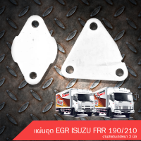 แผ่นอุด EGR ISUZU FRR 190/210 งานสแตนเลสหนา 2 มิล