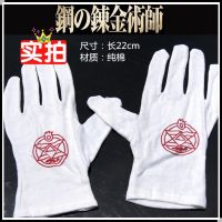 Japanese Anime Fullmetal Alchemist Edward Elric Cotton Gloves for Roy Mustang of Cosplay Costume