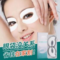 Anti-collagen eye patch to wrinkles and dark circles moisturize relieve fatigue protection bags