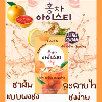 *พร้อมส่ง Teazen* ใหม่ ชาส้มผงชง แบ่งขายเป็นซอง ดื่มแล้วสดชื่นสุดๆ ละลายง่าย ชงได้ในน้ำเย็น