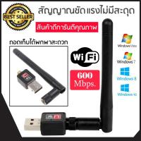 USB2.0 Wireless 600Mbps  เราเตอร์อินเตอร์เน็ตไร้สายตัวรับสัญญาณ WiFi