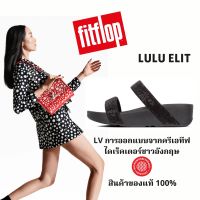 เปลี่ยนไซส์ ฟรี! Fitflop LULU รองเท้าฟิฟฟอฟ fitflop รองเท้าแตะแบบสวมผู้หญิง รองเท้า fitflop หญิง women sandals ผู้หญิง แท้