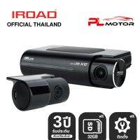 [ติดตั้งฟรี] IROAD X10 กล้องติดรถยนต์เกาหลี กล้องติดรถ 4K บันทึกหน้าหลัง 24 ชม. WIFI ฟรี microSD 32GB รับประกัน 3 ปี