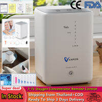 [จัดส่งด่วน 2 วัน+COD]1-7L/min Oxygen Concentrator เครื่องผลิตออกซิเจนแบบพกพาแบบปรับได้สำหรับรีโมทคอนโทรลภายในบ้าน