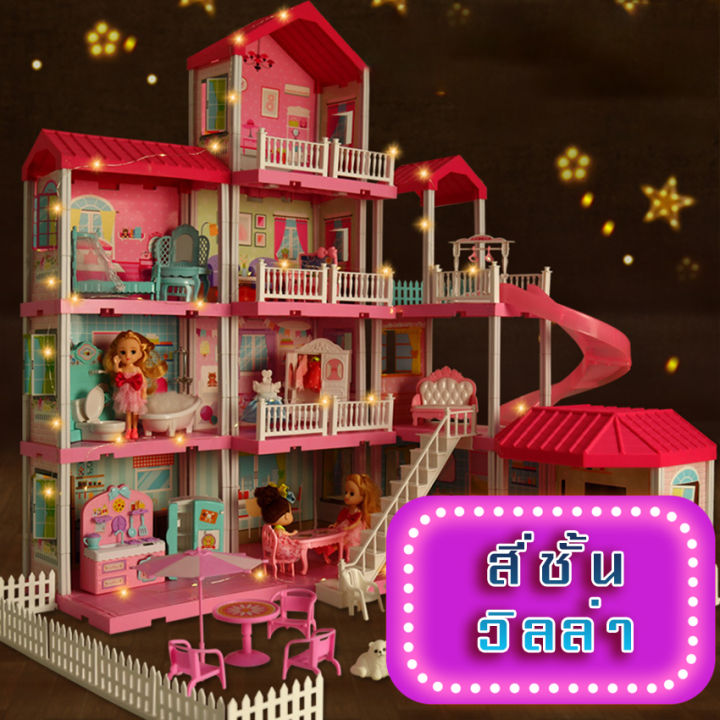 linpure-บ้านตุ๊กตาบาร์บี้สุดหรู-ของเล่นบ้านบาร์บี้สูง-4-ชั้น-และ2-ชั้น-ของเล่นสำหรับเด็ก-บ้านตุ๊กตา-เฟอร์นิเจอร์-คฤหาสน์ตุ๊กตาบาร์บี้