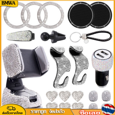 BMWA 21PCS Bling อุปกรณ์เสริมในรถยนต์สำหรับผู้หญิง Rhinestone ชุด Dual USB Car Charger โทรศัพท์ Mount ยางวาล์วหมวกถ้วยแก้ว Pad Backseat Hook