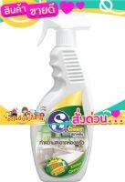 สปาคลีนทำความสะอาดห้องครัว  500 ml***