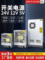 หม้อแปลง24v12v เทิร์นสวิตช์จ่ายไฟสลับ5V DC LRS 30A20A10A กล่องไฟแอลอีดีคำเรืองแสง