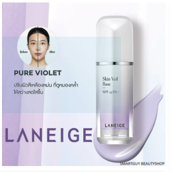 laneigeปกปิดผิวbase-60สีเขียวอ่อนspf265pa-30ml-1-0fl-oz