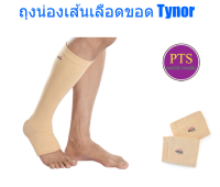 Tynor I16 ถุงน่อง น่อง เปิดปลายเท้า (13-22 mmHg)