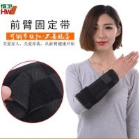 Ulnar radius forearm fracture brace splint fixation with arm guard plaster binding postoperative