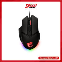 MSI GAMING MOUSE CLUTCH GM20 ELITE MSI GAMING MOUSE CLUTCH GM20 ELITE  By Speed Gaming