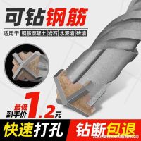 [COD] bit square handle round concrete slotting electric hammer cross punching through the wall lengthened four-pit turn head