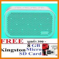 สินค้าขายดี!!! Mifa M1 (เขียว) Stereo Bluetooth Speaker ลำโพงบลูทูธ รองรับ SD Cardประกันศูนย์ Free Kingston Micro SD Card 8 GB ที่ชาร์จ แท็บเล็ต ไร้สาย เสียง หูฟัง เคส ลำโพง Wireless Bluetooth โทรศัพท์ USB ปลั๊ก เมาท์ HDMI สายคอมพิวเตอร์