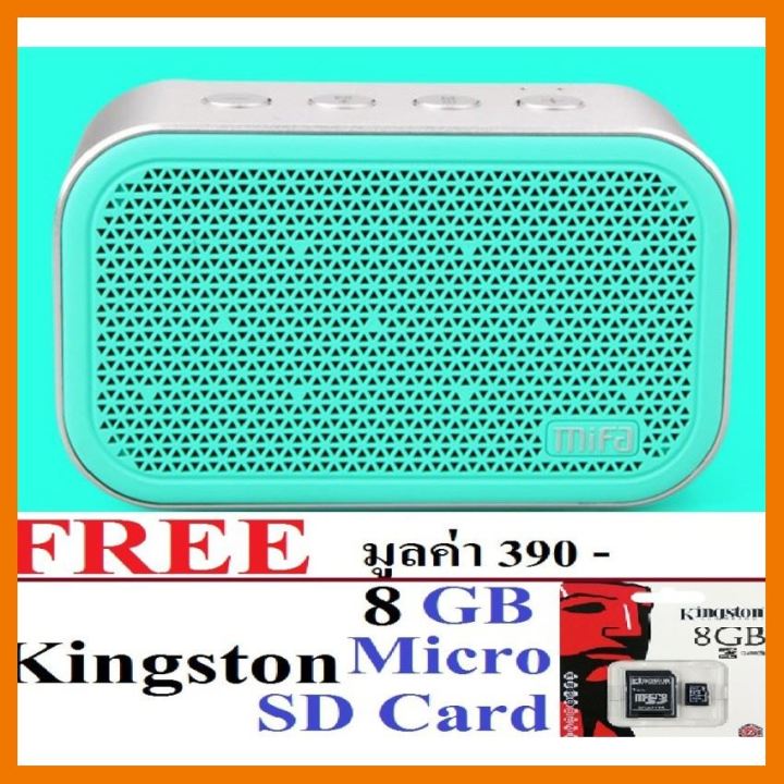 สินค้าขายดี-mifa-m1-เขียว-stereo-bluetooth-speaker-ลำโพงบลูทูธ-รองรับ-sd-cardประกันศูนย์-free-kingston-micro-sd-card-8-gb-ที่ชาร์จ-แท็บเล็ต-ไร้สาย-เสียง-หูฟัง-เคส-ลำโพง-wireless-bluetooth-โทรศัพท์-usb