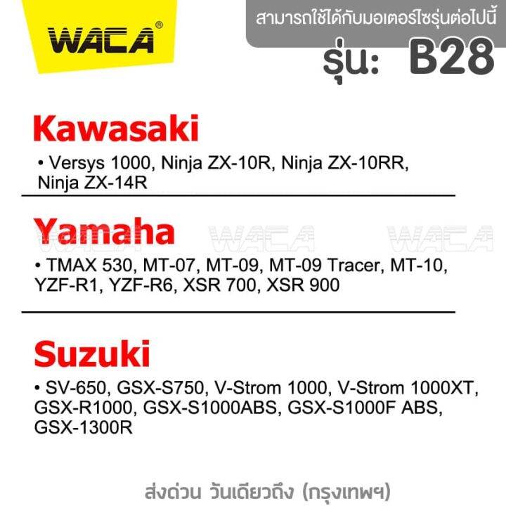 waca-กันดีดขาเดี่ยว-612-for-suzuki-gd-110hu-gladius-650abs-gsx-r-150-gsx-s-125-150-raider-r150-sv650-vanvan-200-กันโคลน-1-ชุด-ชิ้น-fsa