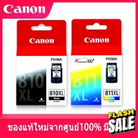 ตลับหมึกแคนนอน canon 811 color สี 810 black ดำ ของแท้ใหม่100% จากศูนย์ มีกล่อง IP2770/ IP2772/ MP237/ MP245/ MP258/ M #หมึกปริ้นเตอร์  #หมึกเครื่องปริ้น hp #หมึกปริ้น   #หมึกสี #ตลับหมึก