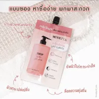 ? (6ซอง/กล่อง) Merrezca เมอร์เรซกา เซรั่ม โทนอัพ 40กรัม เซรั่ม บูสบำรุงผิวใส Toneup Booster Body Serum [ ผลิตภัณฑ์ความสวย ]