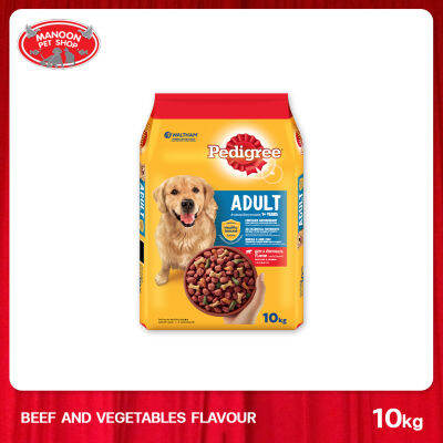 [MANOON] PEDIGREE Adult Beef and Vegetable เพดดิกรี สูตรสุนัขโต รสเนื้อวัวและผัก 10 กิโลกรัม