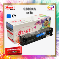 Best Toner / CF501A / 202A / หมึกพิมพ์เลเซอร์เทียบเท่า / Color LaserJet Pro / M254nw / M254dw / MFP M280nw / MFP M281fdn / MFP M281fdw / สีฟ้า / 1,300 แผ่น / 1 กล่อง