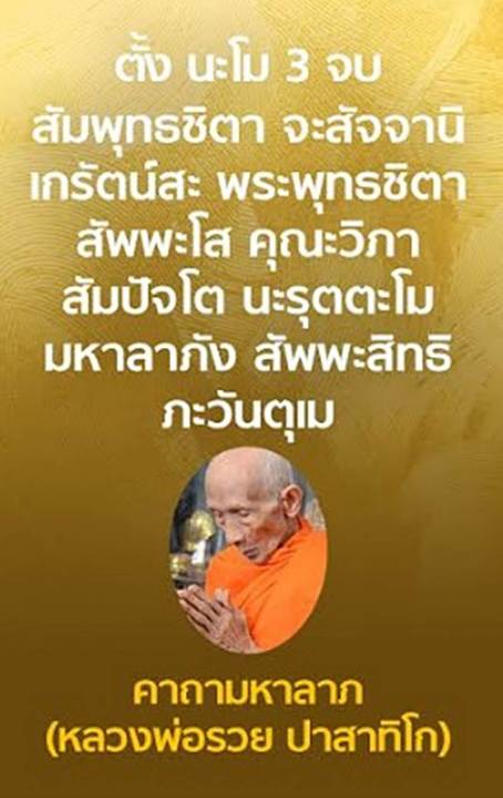 เหรียญ-รวย-คูณ-ทอง-หลวงพ่อรวย-ปาสาทิโก-วัดตะโก-หน้าตอกโค๊ต-หลังรันนับเบอร์-ผิวมันปูหน้าชุบทอง