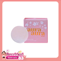 จัดส่งไว ขายแต่ของแท้ ( 1ก้อน ) Aura Soap PSC Princess Skin Care สบู่ PSC รหัสสินค้า DA087