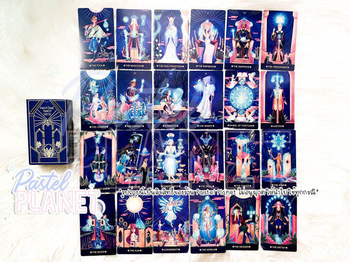 พร้อมส่งในไทย-fantome-tarot-ไพ่ยิปซี-ไพ่ทาโรต์