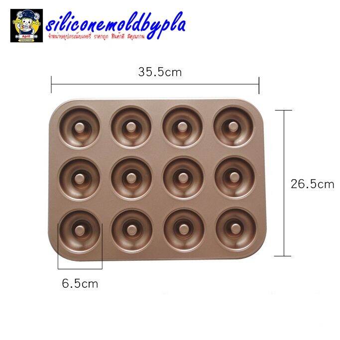 ถาดอบ-ถาดอบขนม-ถาดอบโดนัท-พิมพ์อบขนมโดนัท-พิมพ์ขนมโดนัทกลม-เคลือบสีทองแบบ-12-หลุม-non-stick