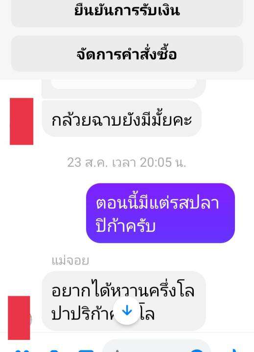 กล้วยฉาบ-หวาน-เค็ม-ปาปริก้า-กรอบ-นุ่ม-อร่อย-ไม่ติดฟัน-ไม่อมน้ำมัน-ทานเพลินๆ-ทอดสดใหม่ทุกวัน-สินค้าไม่ค้างสต๊อก-ทำจากกล้วยไข่-พร้อมส่ง