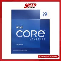 CPU (ซีพียู) CPU (ซีพียู) INTEL CORE I9-13900KF 3.0 GHz (SOCKET LGA 1700) (NO FAN) By Speed Gaming