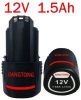 แบตเตอรี่ยี่ห้อ JIANGTONG สำหรับสว่านไร้สายยี่ห้อ Bosch 12V 1.5-2.0Ah