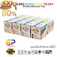 Color Box / TN-263 /ตลับหมึกเลเซอร์เทียบเท่า/HL-L3230CDN/HL-L3270CDW/DCP-L3551CDW/MFC-L3750CDW/สีดำ,ฟ้า,เหลือง,แดง /1ชุด #หมึกเครื่องปริ้น hp #หมึกปริ้น   #หมึกสี   #หมึกปริ้นเตอร์  #ตลับหมึก