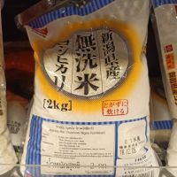 อาหารนำเข้า? Japanese Rice Kitoku Kochi Hikari Kitoku Koshihikari Japanese Rice 2kg