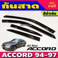 ( Promotion+++) คุ้มที่สุด คิ้วปรตู กันสาด accord 1994 1995 1996 1997 สีดำเข้ม ราคาดี กันชน หน้า กันชน หลัง กันชน หน้า ออฟ โร ด กันชน หลัง วี โก้