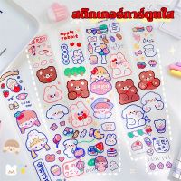 สติ๊กเกอร์บัญชีมือการ์ตูน สติ๊กเกอร์น่ารัก แปะถ้วยน้ำใสกันน้ำ DIY สติ๊กเกอร์วัสดุบัญชีมือ SJ7396