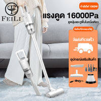 feili เครื่องดูดฝุ่น เครื่องดูดฝุ่นไร้สาย ใน บ้าน เครื่องดูดฝุ่นแบบพกพา vacuum cleaner wireless ครื่องดูดเอนกประสงค์ เครื่องดูดฝุ่นบ้าน  เครื่องดูดฝุ่นแรงๆ เครื่อฃดูดฝุ่