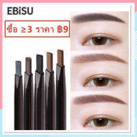 EBiSU Store ดินสอเขียนคิ้ว เครื่องสำอางผู้หญิง 1ชิ้น