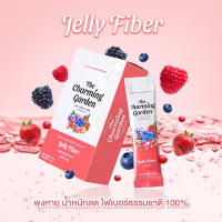 [ของแท้] The Charming Garden Jelly Fiber รัชชา เจลลี่ไฟเบอร์ 1 กล่อง 5 ซอง ชาร์มมิ่ง การ์เด้น ดีท็อกซ์ เดอะชาร์มมิ่ง