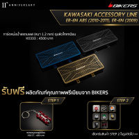 การ์ดหม้อน้ำสแตนเลส (หนา 1.2 mm) ชุบผิวไทเทเนียม - K0333 (Promotion) - LZ01