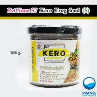 Pet Nana S7 Kero Frog foog อาหารกบ (100g.) ขนาดเม็ด S