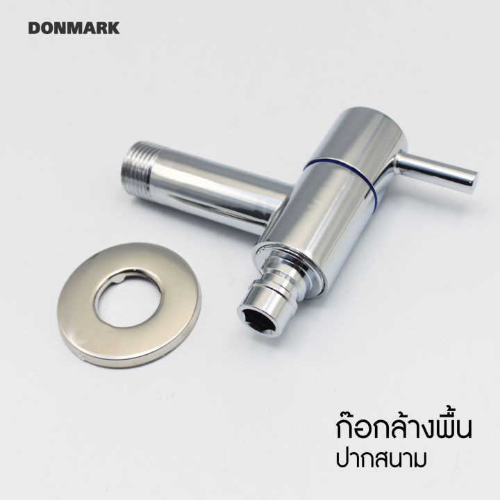 donmark-ก๊อกล้างพื้นวาล์วเซรามิค-ปากสนาม-รุ่น-mc401-2n