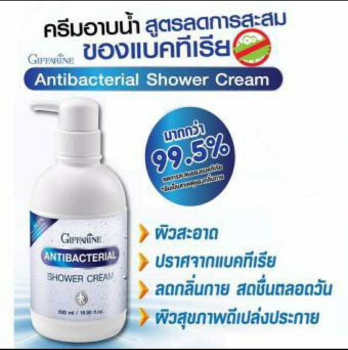 ครีมอาบน้ำ-แอนตี้-แบคทีเรีย-antibacterial-shower-cream-ช่วยลดการสะสมของแบคทีเรียได้มากกว่า-99-5