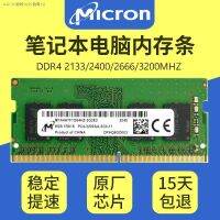 Yingrui สปอตไลท์สำคัญ DDR4 8G 2400 2666 3200 4G16บาร์หน่วยความจำแล็ปท็อป