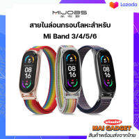 สายเปลี่ยน Mi Band 3/4/5/6 ยี่ห้อ Mijobs สายไนล่อน กรอบโลหะ ดีไซน์สวย น้ำหนักเบา ระบายอากาศได้ดี